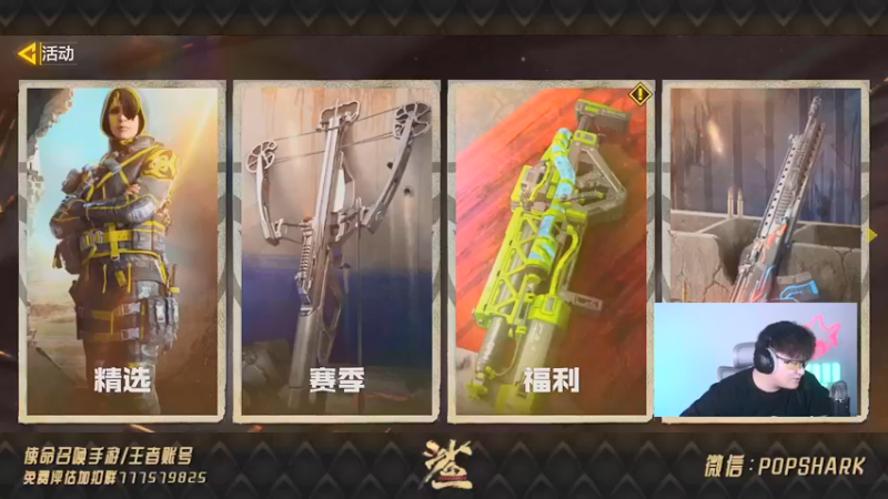 【2021-08-31 20点场】皮皮鲨FPS：家 人 们 我 来 了