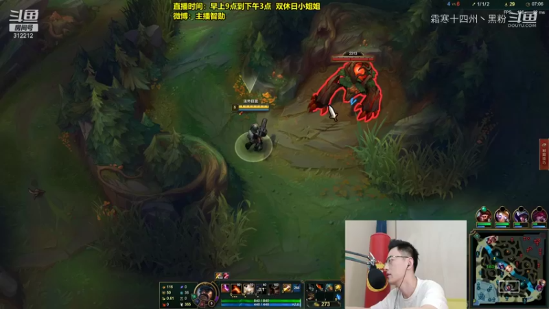 智勋打野男枪！ (5)