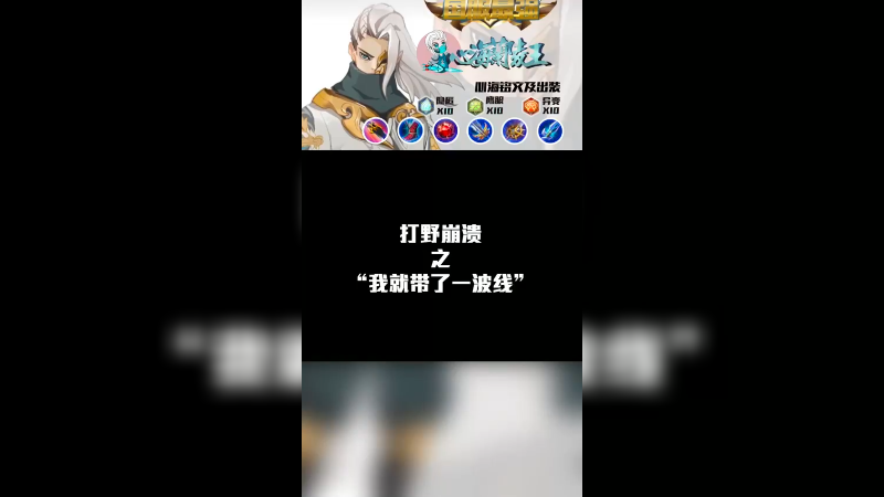 我就带了一波线