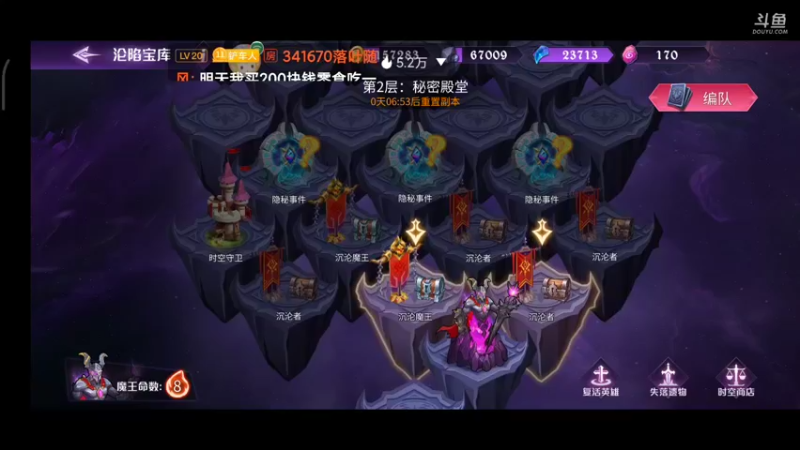【2021-08-29 17点场】DY科神大大：魔王与征服一起冲冲冲