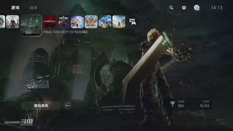 2021-08-31 最终幻想7重置版直播录像