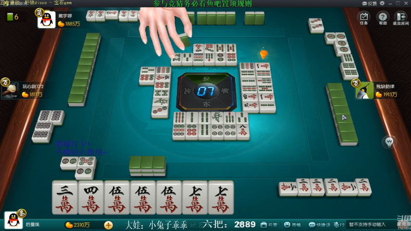 【欢乐麻将】靓旭的精彩时刻 20210831 08点场