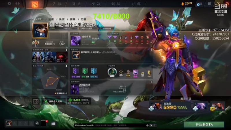 【2021-08-29 21点场】亚瑟归来丶：新版本小鱼王 冲8000！