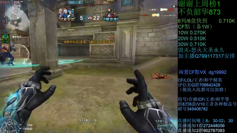 【2021-08-31 00点场】渣渣枫007：渣渣枫：CF点，助力，蝴蝶，6烈6盘搞起