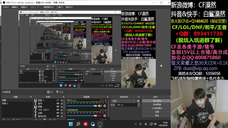 【2021-08-31 12点场】白鲨漠然Moran：换回金士顿云雀耳塞啦！