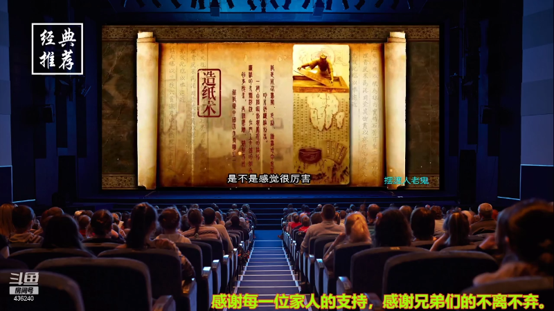 【文化】摆渡人老鬼的精彩时刻 20210831 10点场