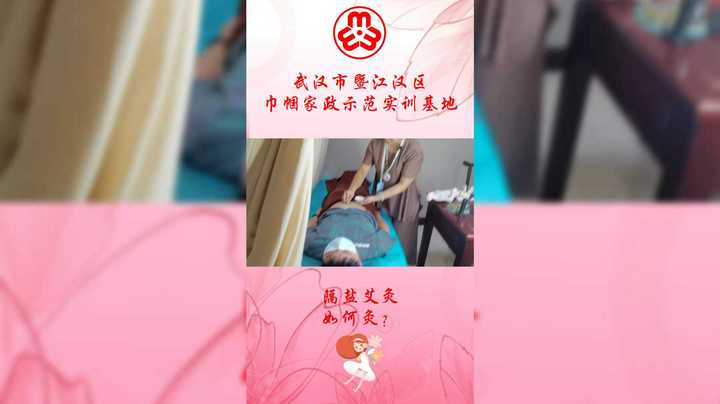 隔盐艾灸如何灸