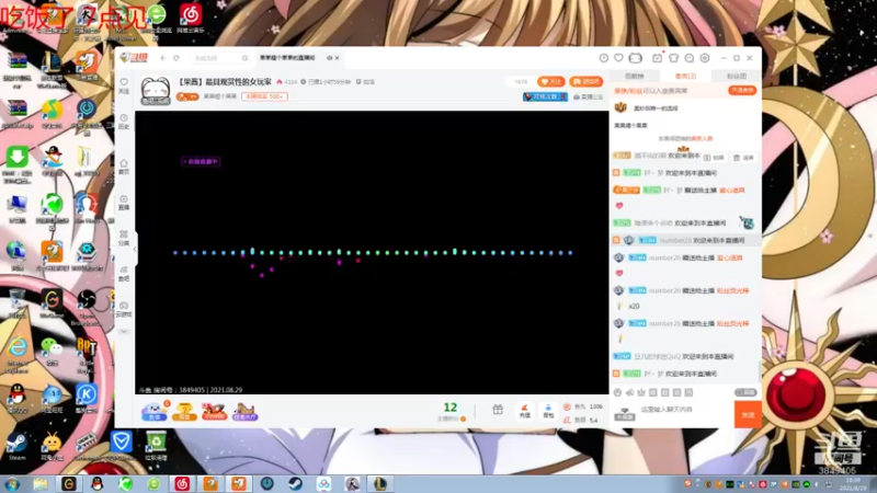 【2021-08-29 18点场】果果哩个果果：【果酱】最具观赏性的女玩家