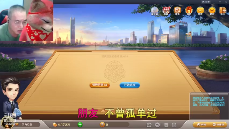 【2021-08-29 21点场】天朝小飞龙：我爱我家 健康爱生活