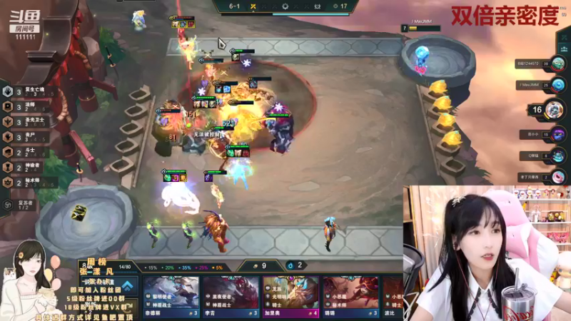 【2021-08-31 20点场】叶知秋Vanessa：叶知秋：双倍亲密度