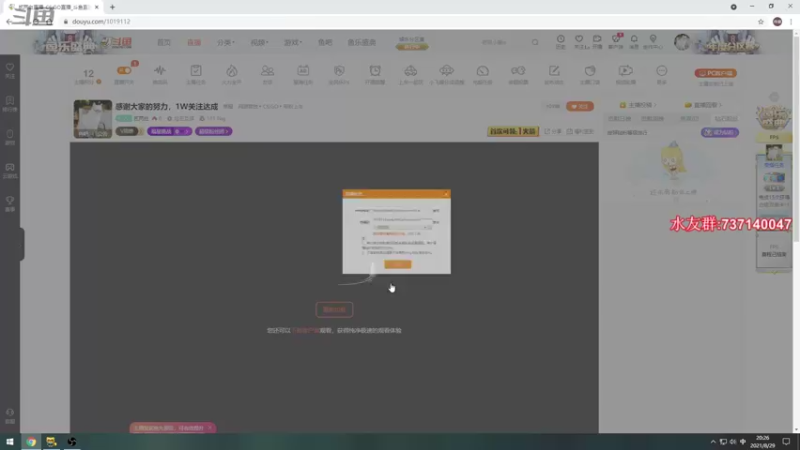 【2021-08-29 20点场】贰两白：感谢大家的努力，1W关注达成
