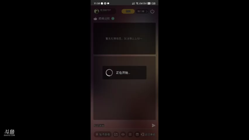 【2021-08-31 11点场】龙羽80707：核武⚡️龙♞信