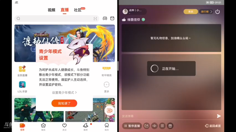 【2021-08-31 09点场】战神丨小龙丶：【绿茵信仰】先锋测试
