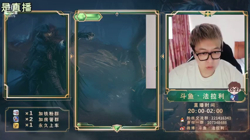 【2021-08-31 17点场】法拉利的直播间：斗鱼NO.1狼人杀心理学狼人杀