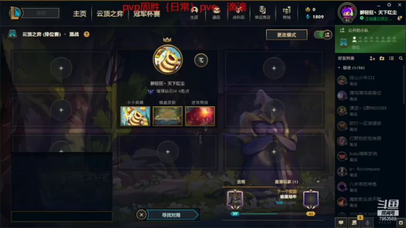 【2021-08-30 10点场】亦然xing：玩会lol~~~快乐