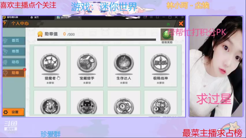 【2021-08-31 11点场】停留在雨中Cium：迷你世界来了