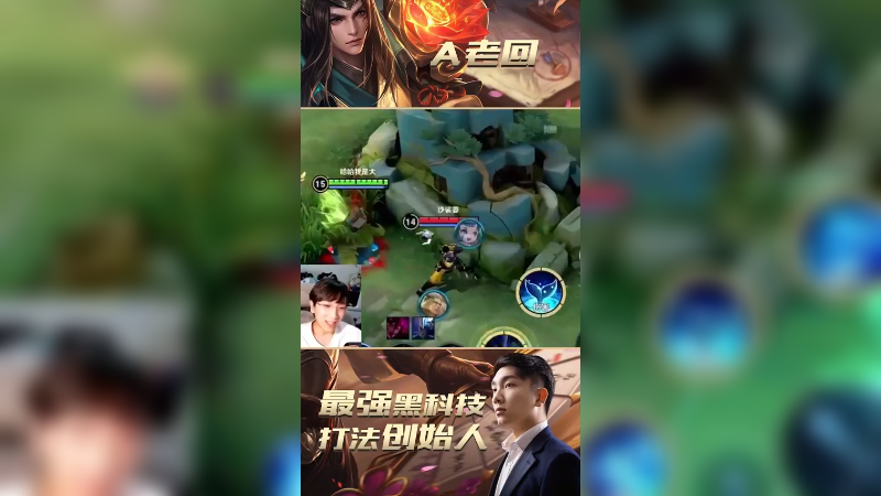 新晋T0级法师，核爆流庄周瞬秒满血