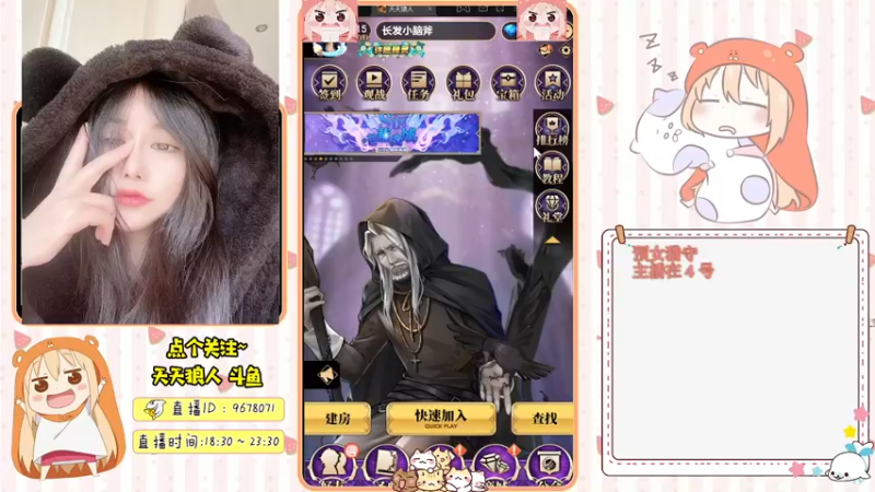 【2021-08-29 14点场】邪恶琪露诺：#天天狼人#邪恶琪露诺的直播间