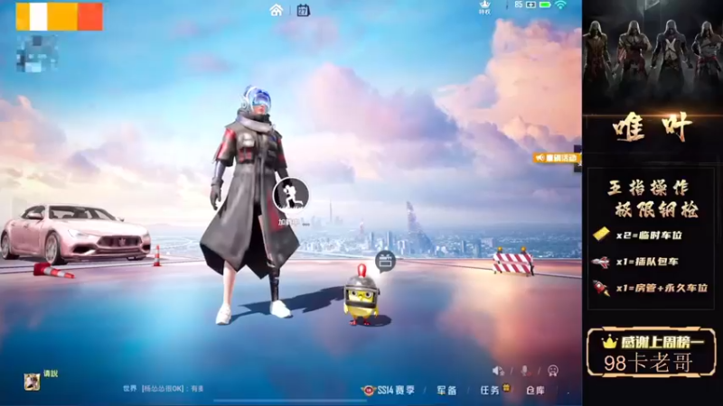 【2021-08-27 23点场】dy唯叶：来来来  上分局