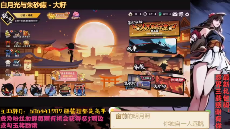 【2021-08-30 19点场】七忆鱼793：周日决赛，好好准备~