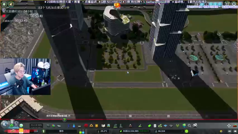 【2021-08-31 01点场】百里浪丶：基建狂魔《都市天际线》