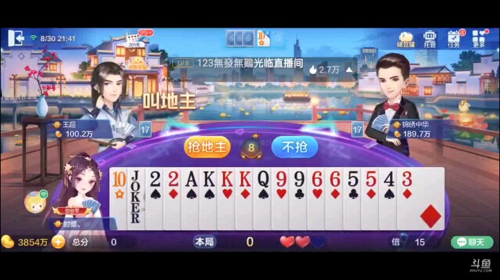 0830特辑，这牌大家以为要赢不满的时候，地主神奇的6个3来赌地主的牌全是通的，但没想到2在一起啊，地主丢了西瓜也丢了芝麻啊