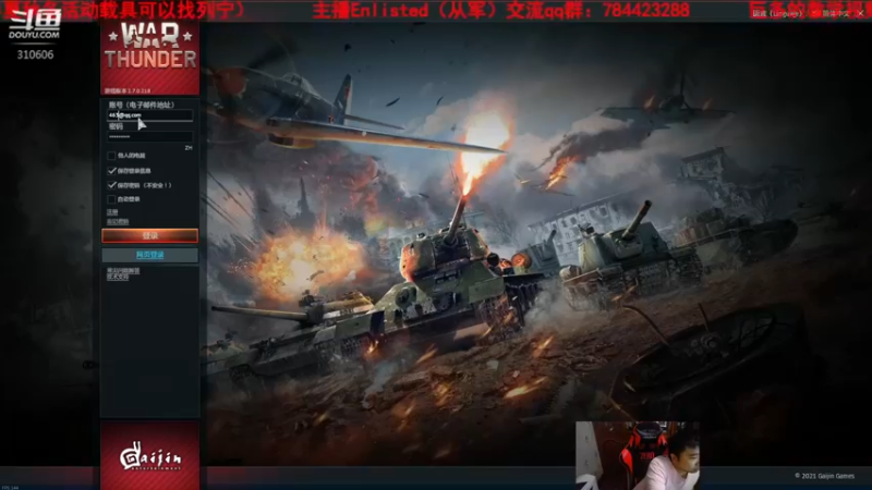 【2021-08-30 19点场】正版人头大哥：[人头大哥]战争雷霆陆战街机娱乐教学