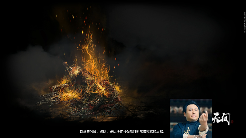 【永劫无间】冰凡的精彩时刻 20210831 05点场