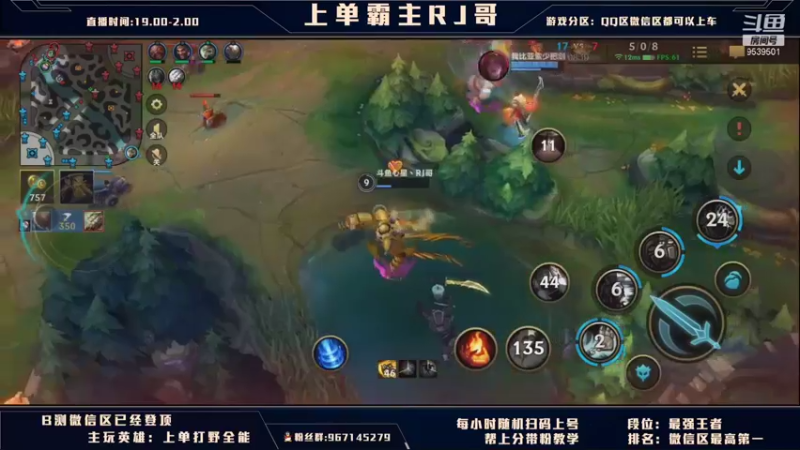 【2021-08-29 21点场】心星丶RJ哥：上单霸主:王者局解说