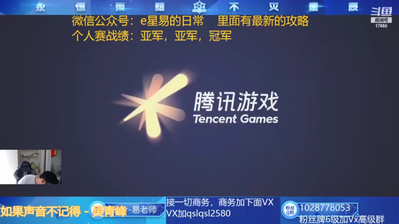 【2021-08-31 11点场】eStarPro易老湿：9月份开始12点开播晚上个人赛