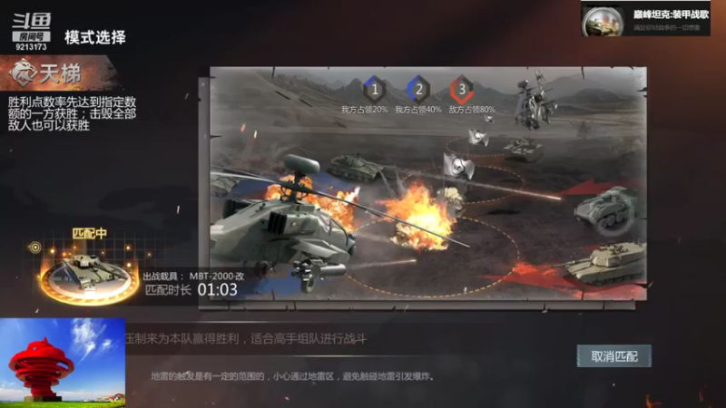 【巅峰坦克】聖殿灬米兰彡的精彩时刻 20210831 00点场(2)