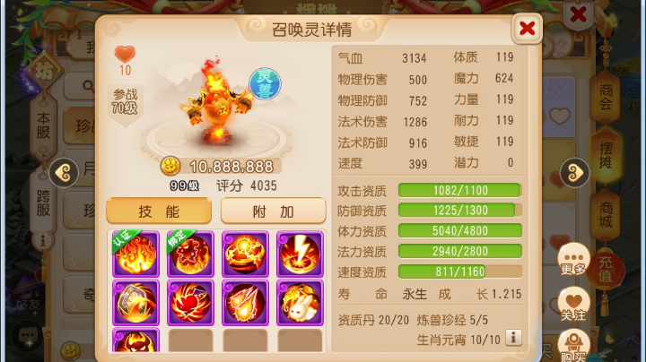 找号估号：精锐勇武神威