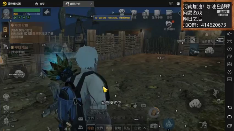 【2021-08-26 23点场】云海青山先生：明日之后！新人物 半感染者上线！