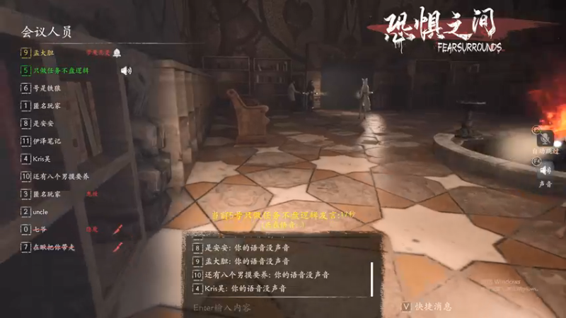 【2021-08-31 02点场】孟孟孟孟辰：恐惧之间，绝对不愚