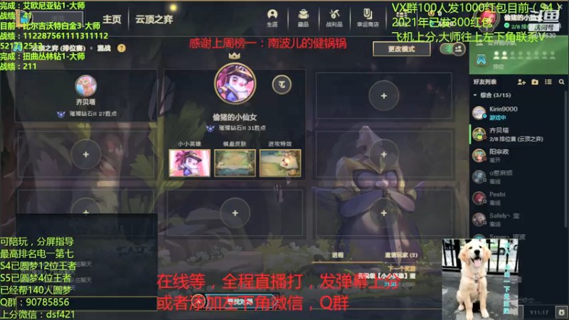 【2021-08-29 14点场】追风皇帝：圆梦上分进，等待5.5第一个王者