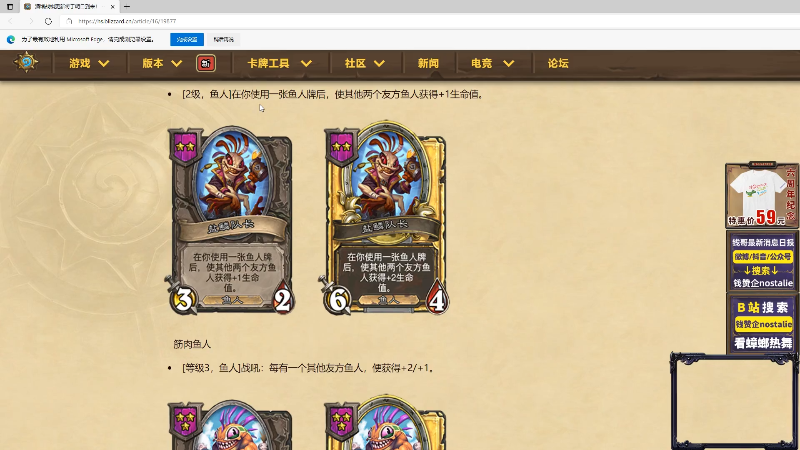 【炉石传说】Nostalie的精彩时刻 20210831 20点场