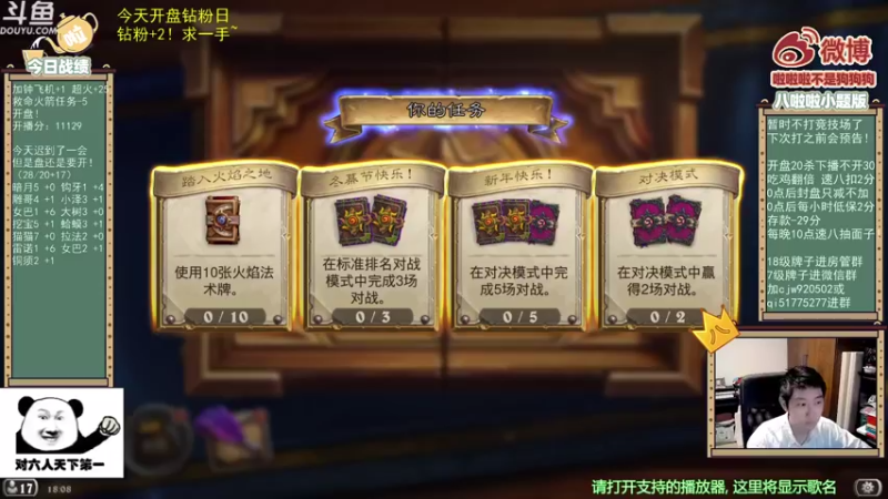 【2021-08-31 18点场】啦啦啦不是狗狗狗：啦啦啦：明日更新，最后上分！