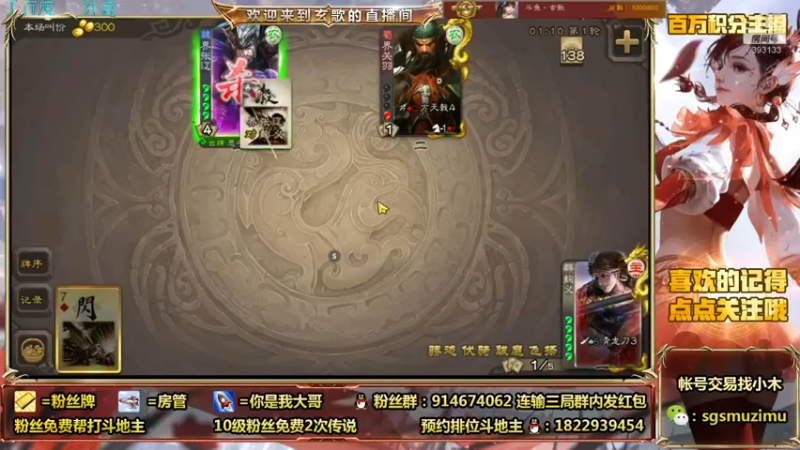 【2021-08-31 10点场】无双丶玄歌：(直播）斗地主