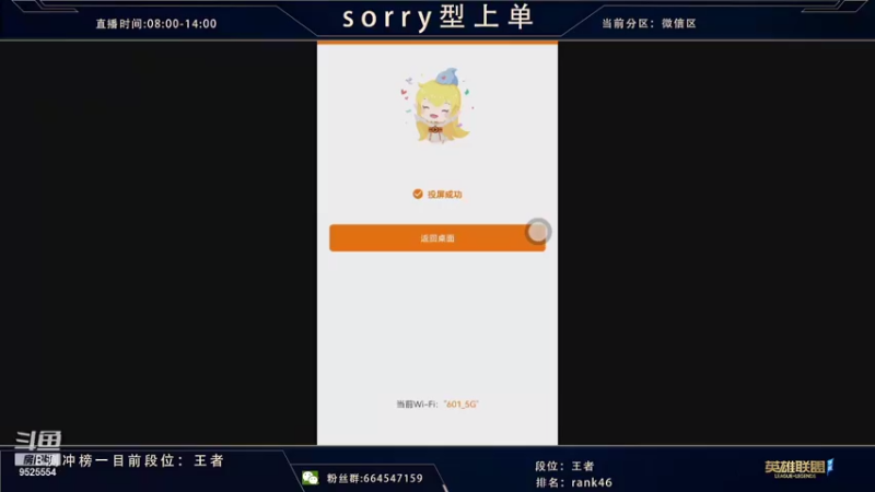 【2021-08-31 08点场】心星丶南生：王者前50，上单四姐妹教学局。