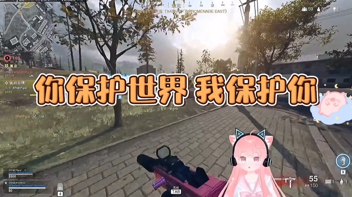 【肉肉】你保护世界，我保护你