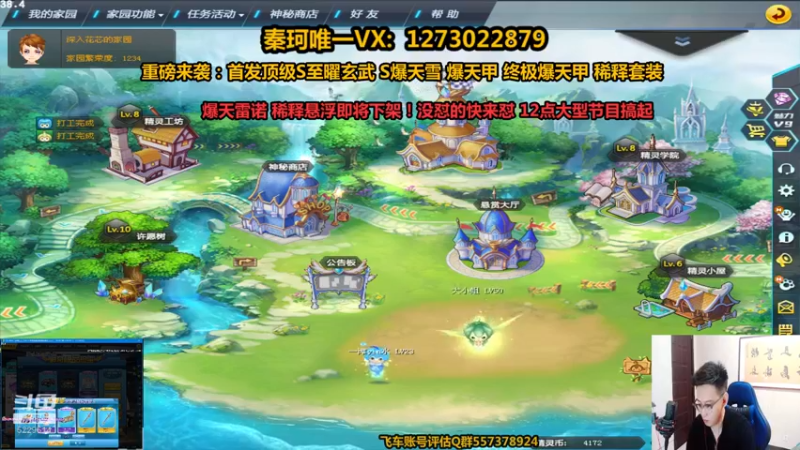 【2021-08-31 01点场】圆梦大师丶秦珂：至尊涅槃即将下架快来怼