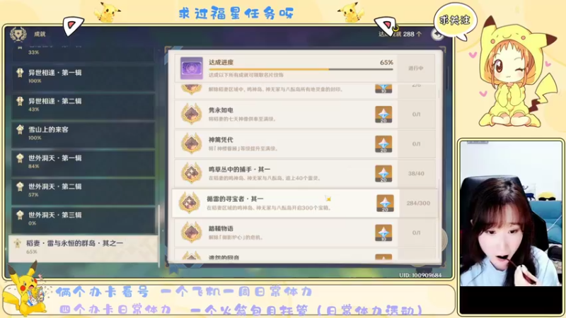 【2021-08-22 23点场】嗨是二毛呀：稻妻小能手，快来找我啦