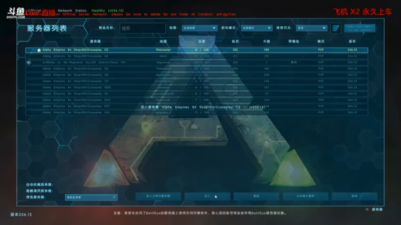 【渝万丶非凡 方舟：生存进化】2021-08-30 20:15:34-2021-08-30 20:30:37