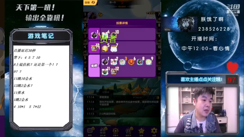 【2021-08-31 17点场】天下第一吼：外瑞古德~好好好！