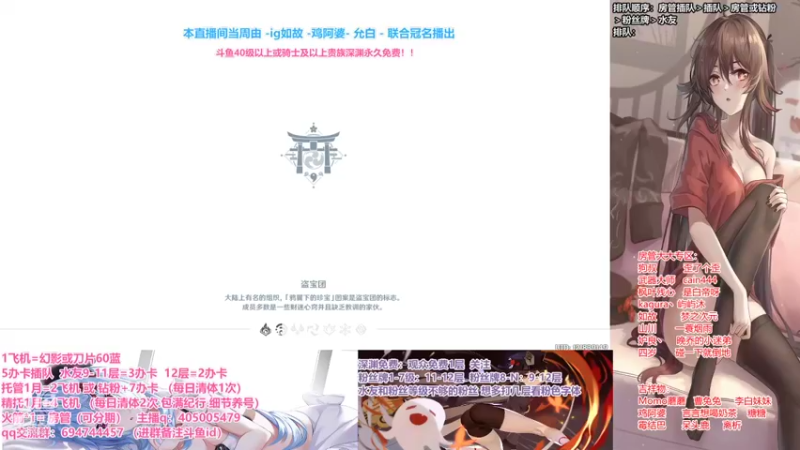 【2021-08-30 11点场】无忧呐丶：深渊长期免费办卡看号啥都肝