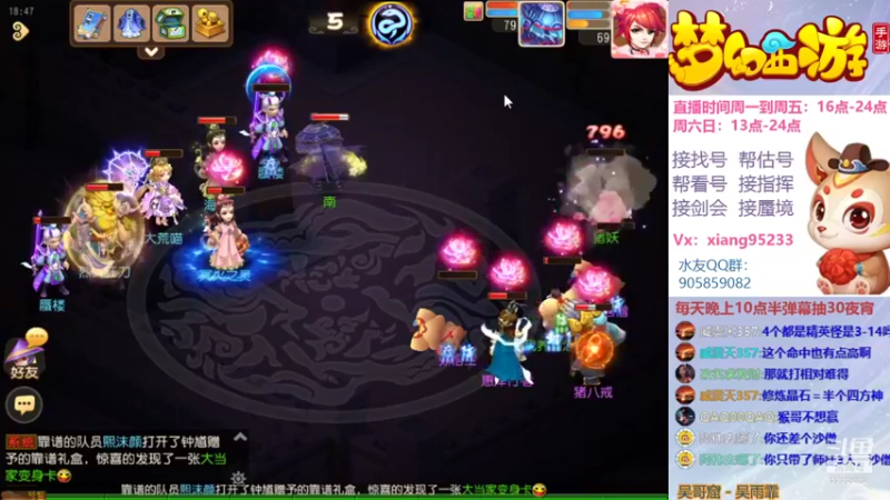 【2021-08-30 18点场】项95：专业帮找号估号~蜃境~剑会~指挥