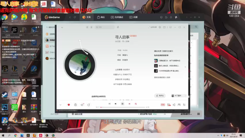 【2021-08-30 21点场】一只吃鱼妹：谢谢你这么好看还给我点赞