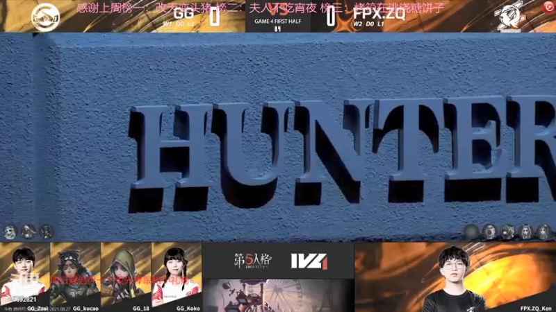 【2021-08-27 21点场】你超Q的：看ivl比赛！！！！