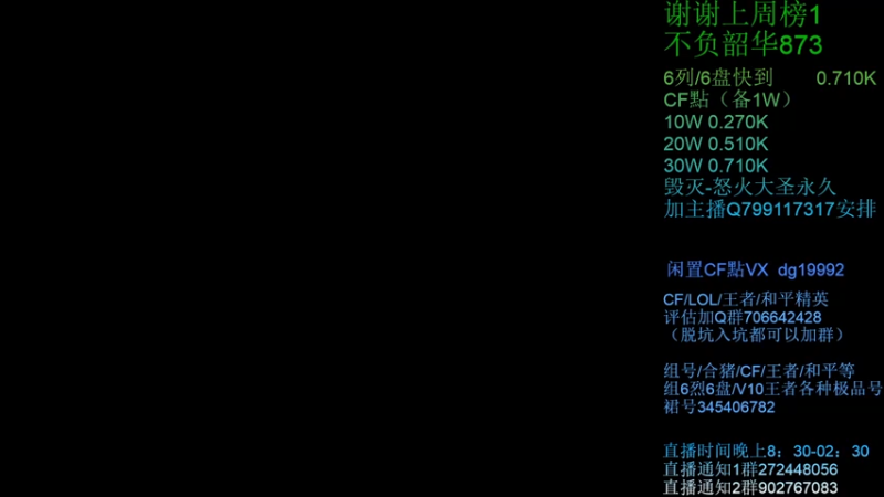 【2021-08-30 20点场】渣渣枫007：渣渣枫：CF点，助力，蝴蝶，6烈6盘搞起