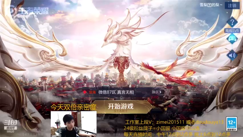 【2021-08-31 11点场】爱鱼丶南瓜：打李白小国服（过程篇）